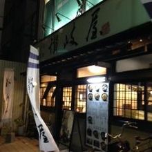店舗外観の様子です。