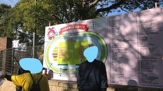 海老名運動公園