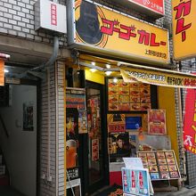 目立つカレー屋さんです