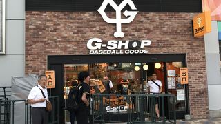 ジャイアンツのグッズの売店