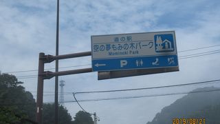 EV充電スポットもあります