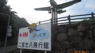 小型機の展示が目に入る