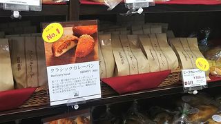 #パン　ピコット 箱根湯本駅前店 　クラシックカレーパンが美味しい。