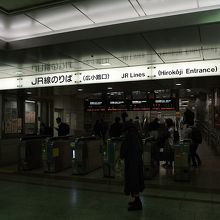 名古屋駅改札