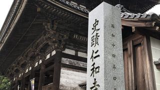 真言宗御室派 総本山