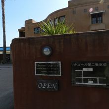 住宅地のど真ん中に店舗があります