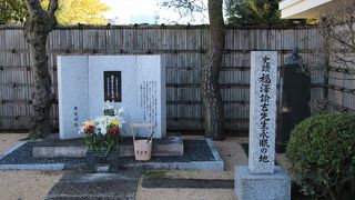 福沢諭吉先生の永眠地の碑があります