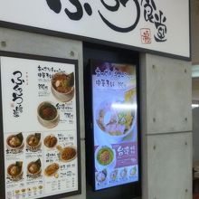 まだぴかぴかのお店