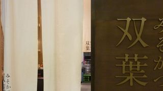 味噌カツだけじゃない