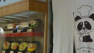 老舗のお好み屋さん