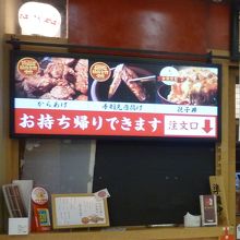 持ち帰り専用カウンター