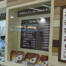 持ち帰りカウンターです