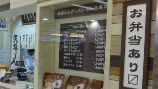 有名味噌カツ屋さん