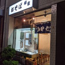 木場駅近くの蕎麦屋 By Kt そば処 木場 柳家のクチコミ フォートラベル