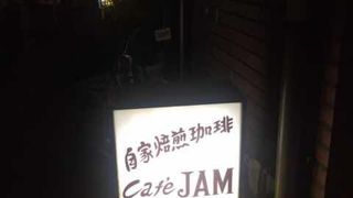 カフェ・ジャム