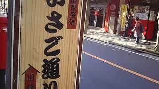 川崎の駅前の旧東海道の通りになります