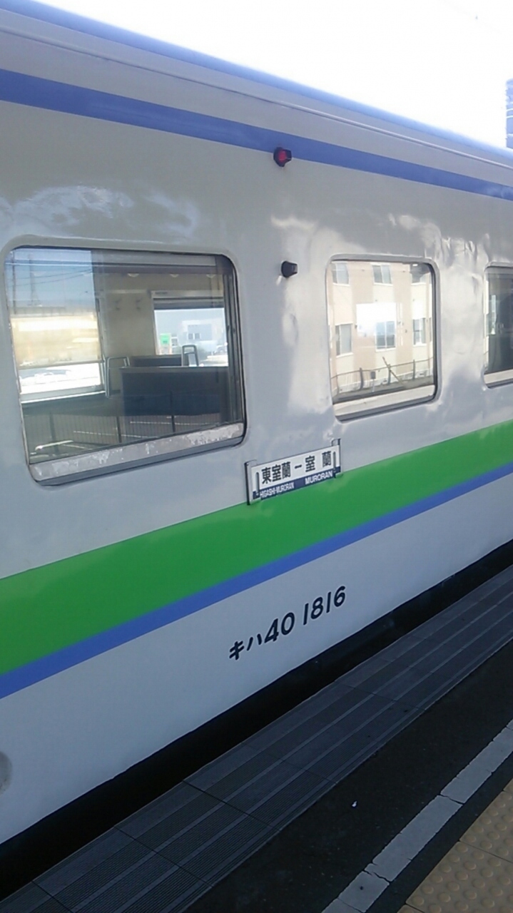 2019年９月21日の輪西12時32分発普通列車室蘭行きの様子について