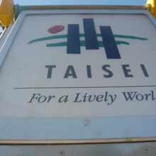 塀越しに撮影した国立競技場の塀の様子です。南側付近です。