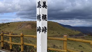 車からの景色も絶景でした