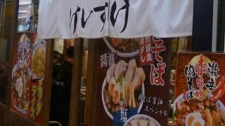 斬新な麺屋さん