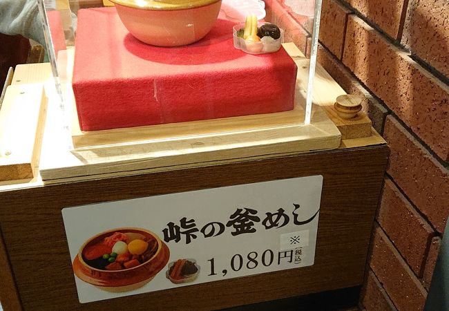 峠の釜めし本舗 おぎのや 横川店 クチコミ アクセス 営業時間 安中 妙義 フォートラベル 峠の釜めし本舗 おぎのや 横川店 クチコミ アクセス 営業時間 安中 妙義 フォートラベル
