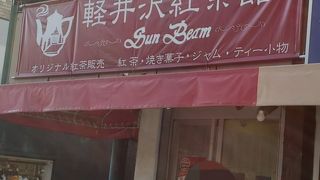 紅茶専門店