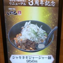 リニューアル記念中