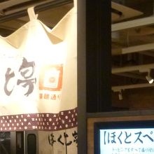 スペシャルラーメンあり