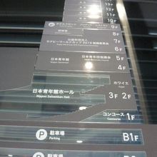 日本青年館ホールは、低層階の２階及び３階に入っています。