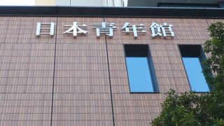 日本青年館ホールは、ホテルやコンサートホール、会議室等を供えた多機能の会館のホールです。