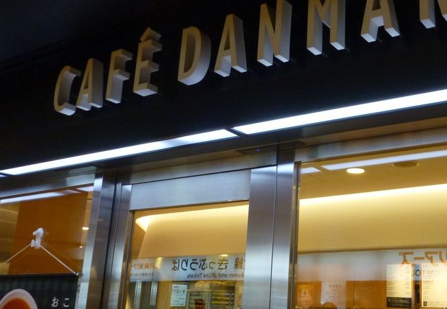 カフェデンマルク jr名古屋駅店 クチコミ アクセス 営業時間 名古屋 フォートラベル カフェデンマルク jr名古屋駅店 クチコミ アクセス 営業時間 名古屋 フォートラベル