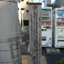 教育委員会の榎坂の解説です。榎稲荷神社の記載もあります。