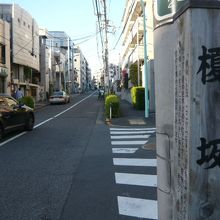 千駄ヶ谷２丁目の榎坂の解説と坂の様子です。長い坂です。