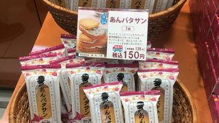 北海道十勝昭和22年創業洋菓子店