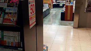 目立たない場所にあります