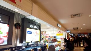 お土産選びにこまったら