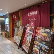 タンの専門店