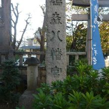 千駄ヶ谷の鳩森八幡神社の標石柱です。榎坂の頂上にあります。