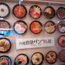 日本の誇る美味しい食品が本物のようで 感激 By Bobby Brazil 元祖食品サンプル屋 東京スカイツリータウン ソラマチ店 のクチコミ フォートラベル 日本の誇る美味しい食品が本物のようで 感激 By Bobby Brazil 元祖食品サンプル屋 東京スカイツリータウン ソラマチ店 のクチコミ フォートラベル