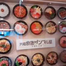 日本の誇る美味しい食品が本物のようで 感激 By Bobby Brazil 元祖食品サンプル屋 東京スカイツリータウン ソラマチ店 のクチコミ フォートラベル