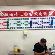 正宗周燒肉飯 (裕誠店)