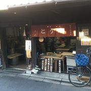 京都最古の豆腐屋さん