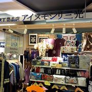 アイヌ民族の紋様を施した商品