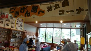 ご当地のお土産物がありました