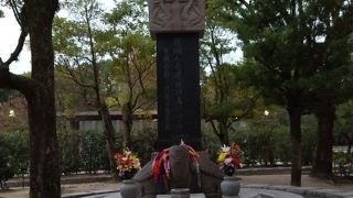 平和公園にある慰霊碑