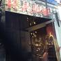 カレ (シティハウス店)