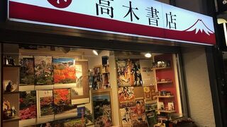 雑誌も置いてありました