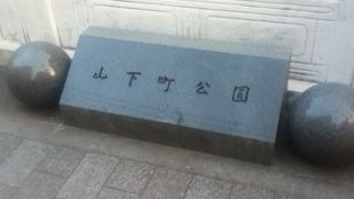 関帝廟通りの公園