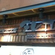 渋谷駅西側のかつ丼屋さん