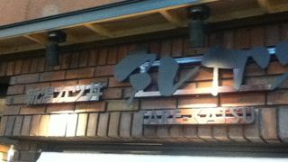 渋谷駅西側のかつ丼屋さん